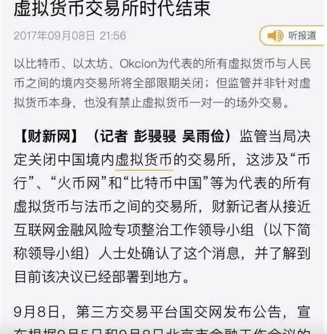剖析比特币(比特币深度分析)