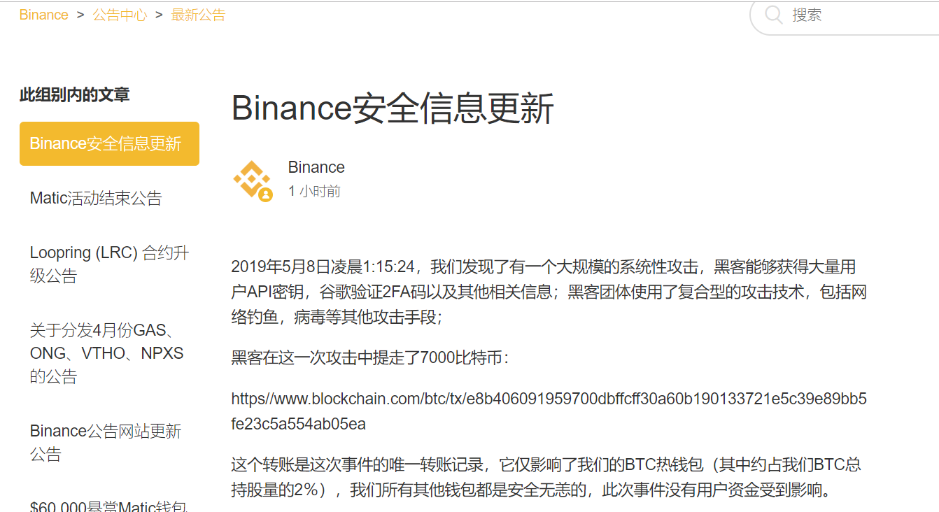 比特币历史数据存储在哪里(比特币历史数据存储在哪里查)