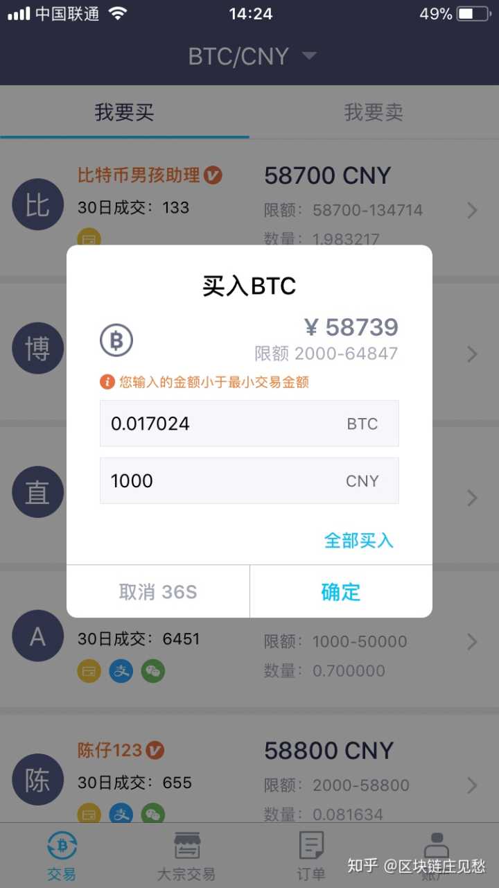 比特币账户余额截图怎么看(比特币账户余额截图怎么看到)
