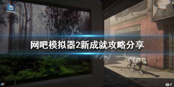 网吧模拟器比特币卖不出去(网吧模拟器比特币卖不出去了)