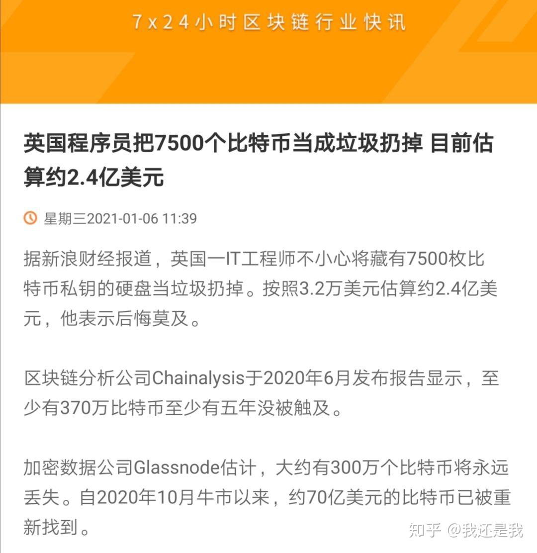 比特币秘钥存多少比特币(比特币私钥多少位二进制)
