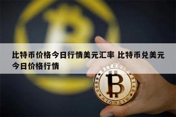 比特币能卖嘛最新消息(比特币能卖嘛最新消息今天)