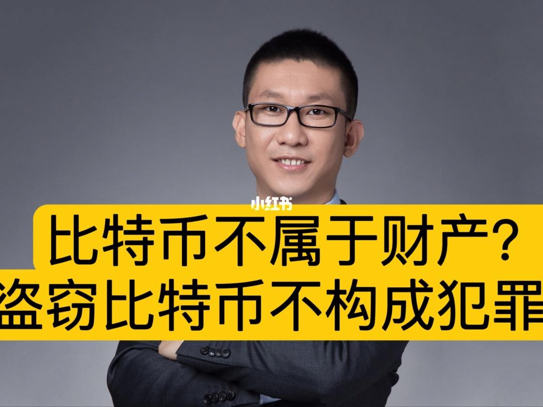 比特币被盗比特币被盗(比特币今天比特币又暴涨)