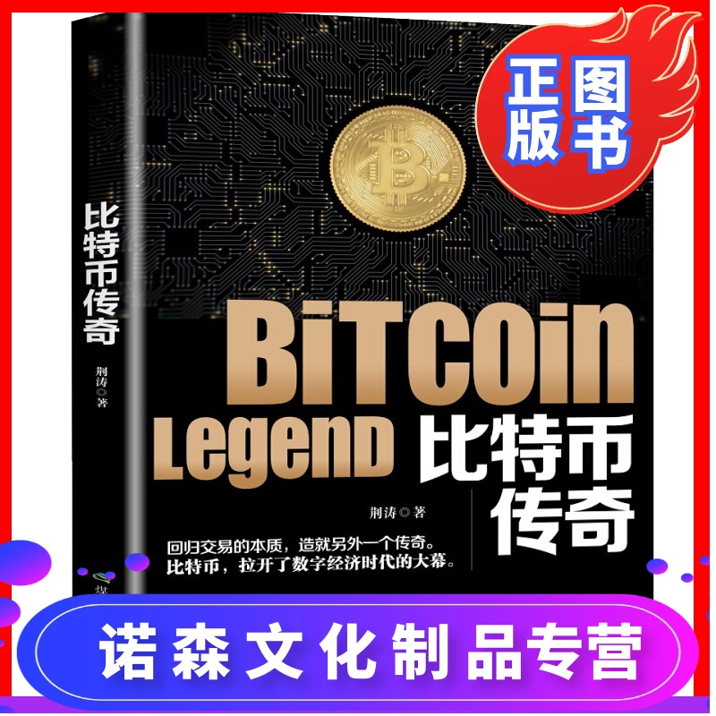 比特币和c链有什么区别(比特币属于什么链)
