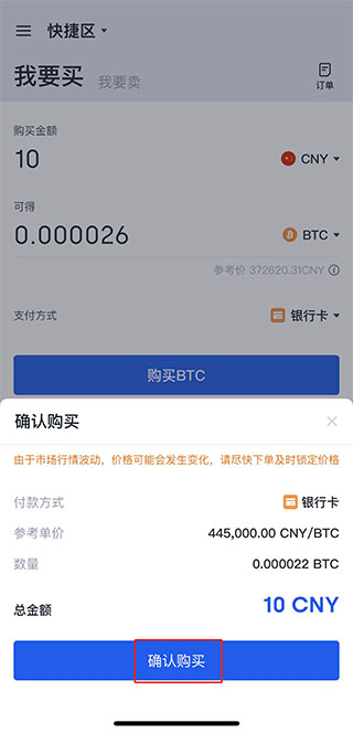 拥有一个比特币的截图高清(一个比特币长什么样)