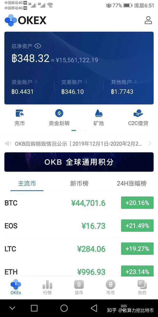 拥有一个比特币的截图高清(一个比特币长什么样)