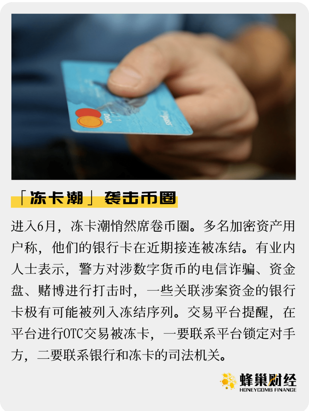比特币是怎么被冻结的视频(比特币被司法冻结)