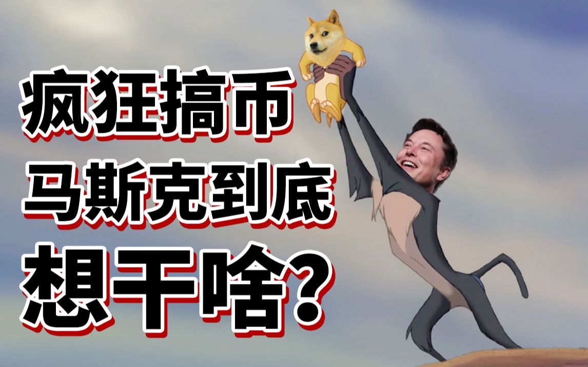 马斯克不再看好比特币(马斯克不再看好比特币了吗)