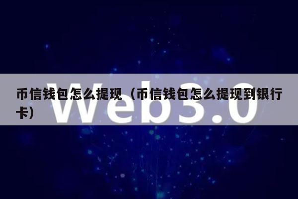 比特币什么时候不能提现的(2023有望翻十倍的低价股)
