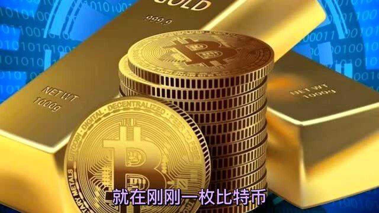 花38万元买了1枚比特币(花38万元买了1枚比特币怎么办)