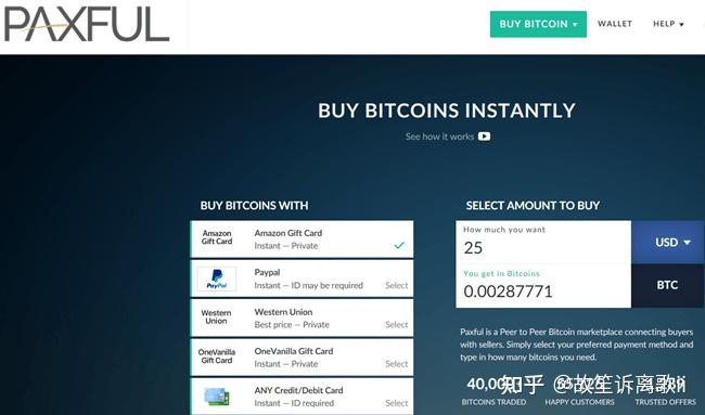 比特币paxful(比特币最高峰的时候多少钱一枚)