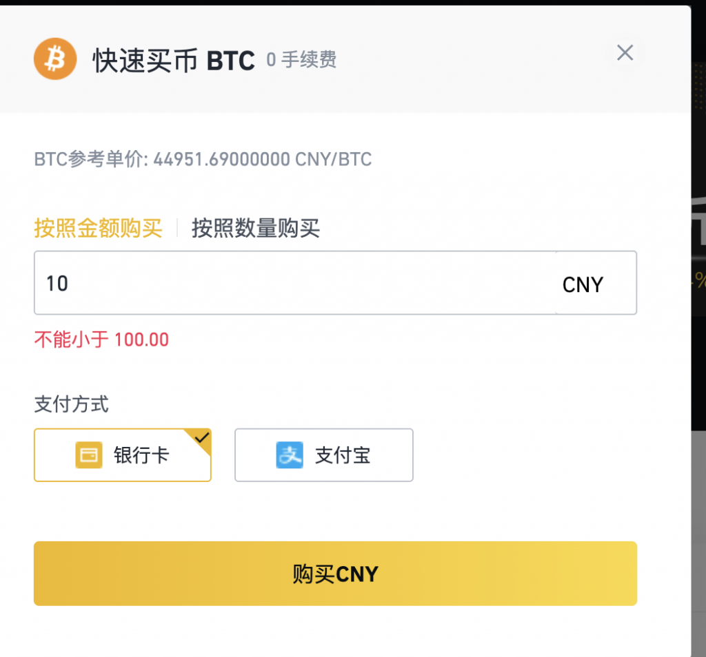 注册送比特币的交易所(中国最早注册送比特币的网址)