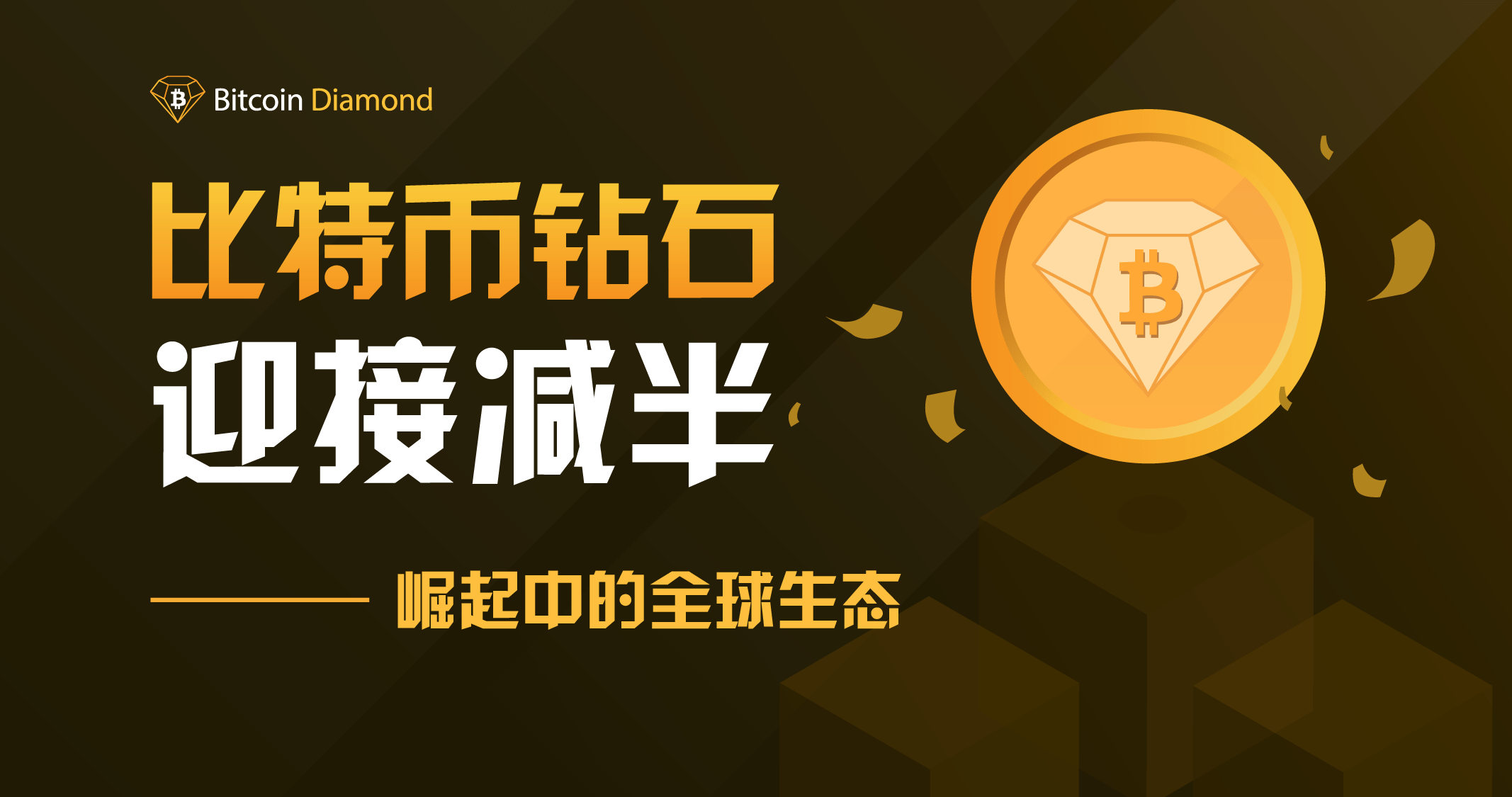 现在世界上共有多少比特币(现在世界上一共有多少比特币)