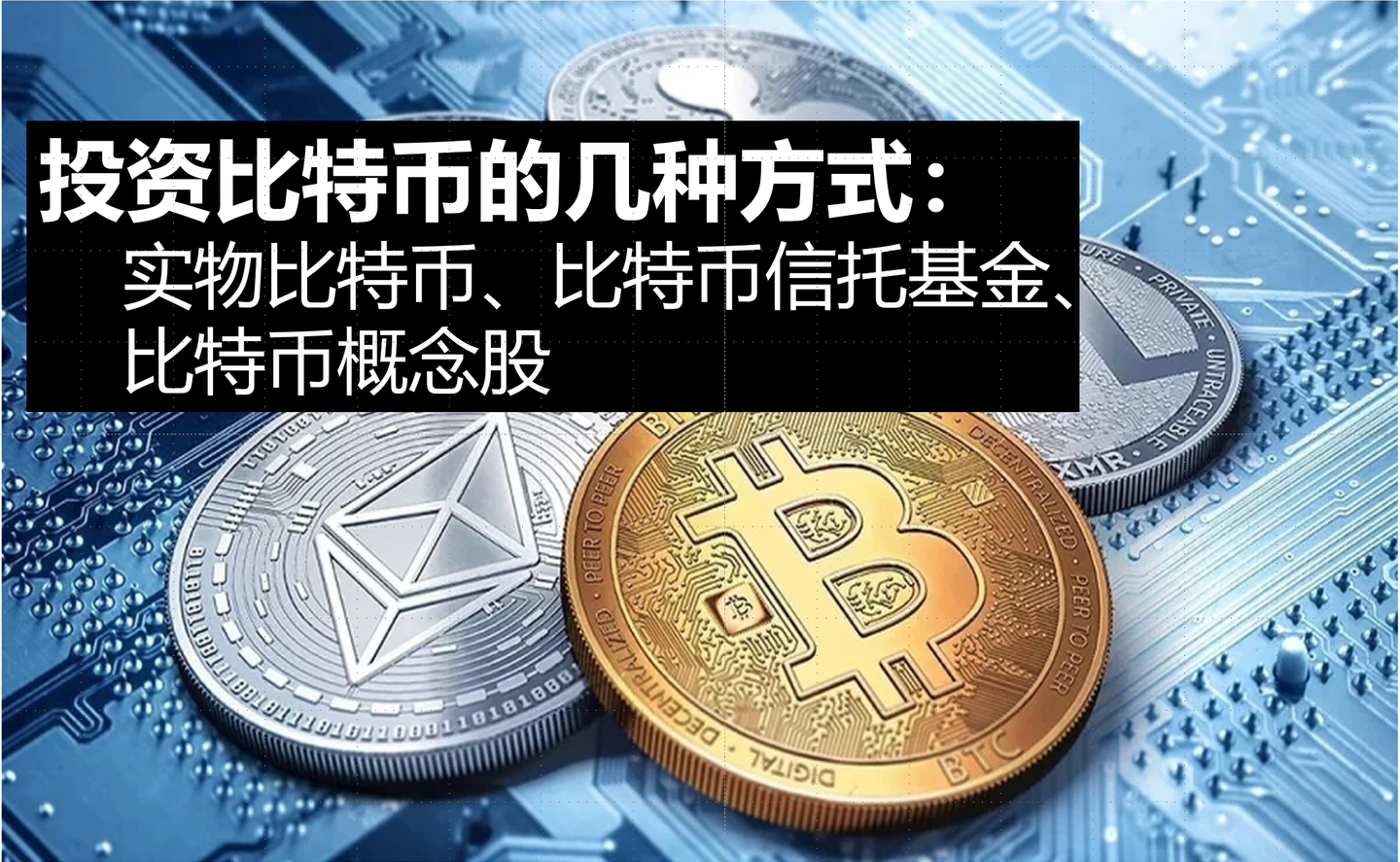 加拿大对比特币的影响因素(影响比特币走势的因素有哪些)