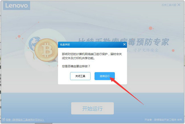 勒索病毒比特币二维码(比特币勒索病毒文件怎么恢复)