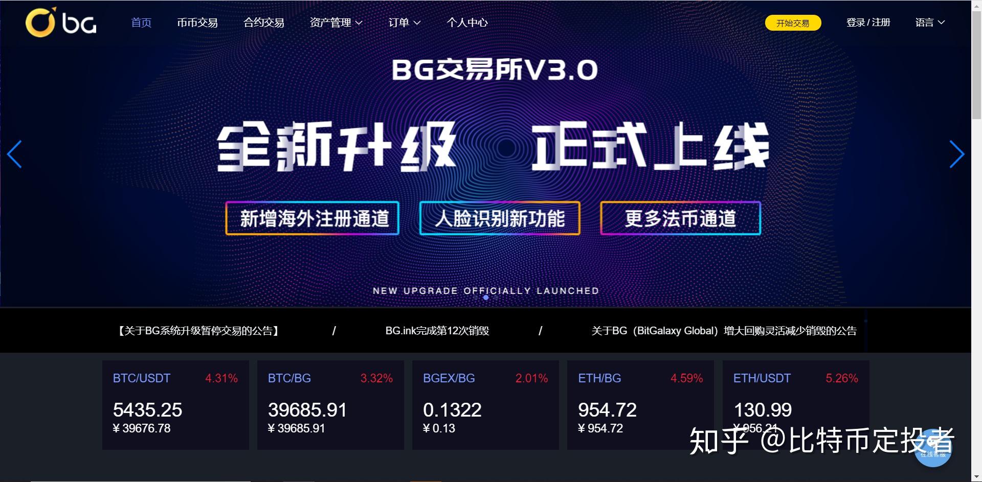 币比特币合约(比特币合约是多长时间)