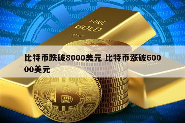 9月比特币最新消息价格(9月比特币最新消息价格是多少)