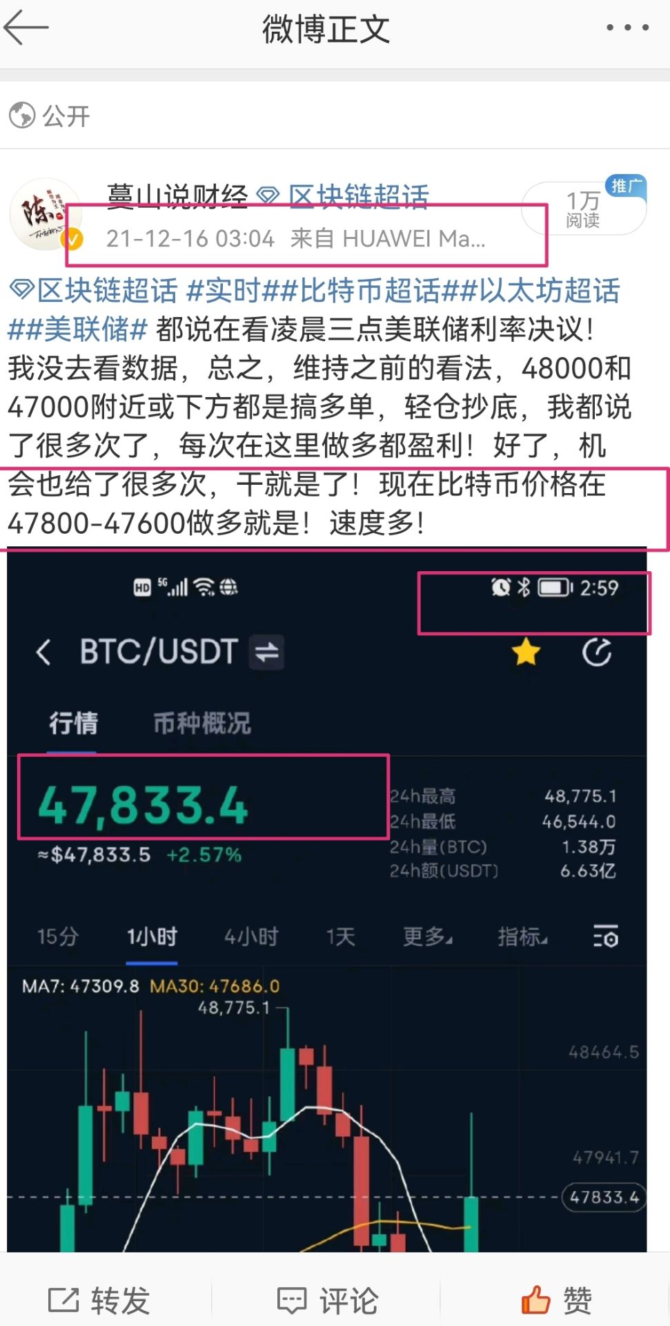 关于比特币历史上的高手有哪些的信息