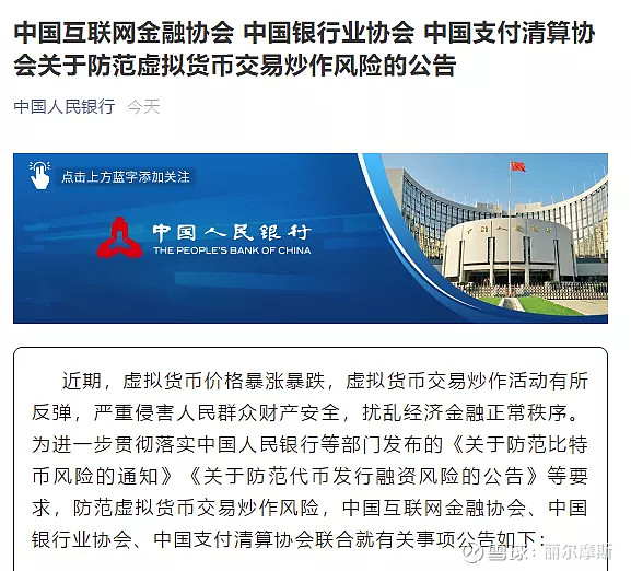 中国关于比特币的政策法规(中国关于比特币的政策法规文件)