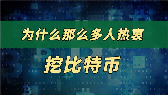 挖一比特币要多少度电(2021挖一个比特币耗电量)