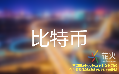 比特币和电子化法币的区别(比特币和电子化法币的区别是什么)