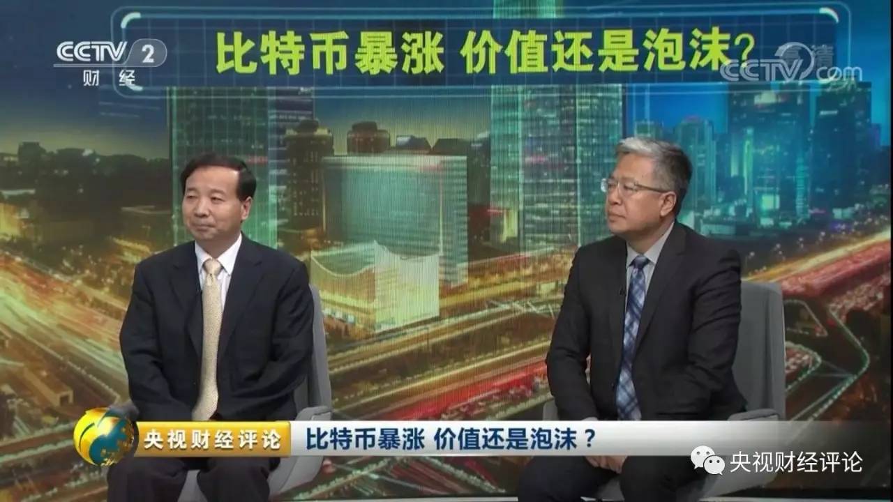 比特币最新消息央视报道(比特币最新消息新闻在哪看)