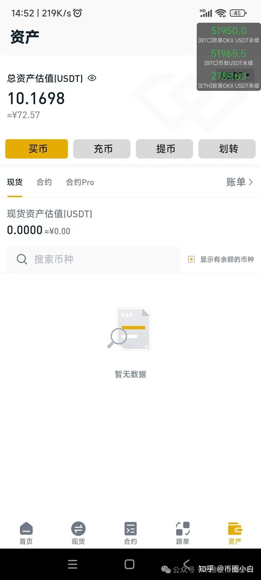 19300比特币(比特币30元在哪一年)
