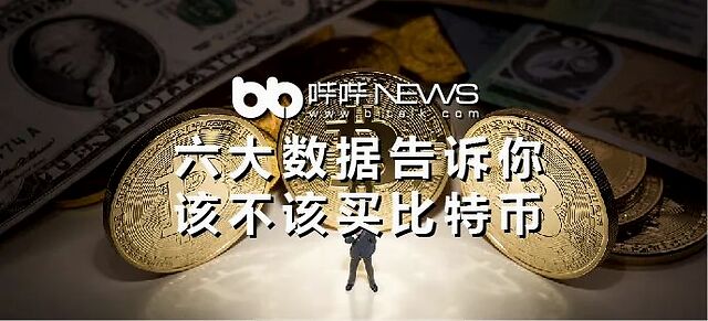 比特币对疫情影响大吗吗(比特币疫情爆发不降反升涨)