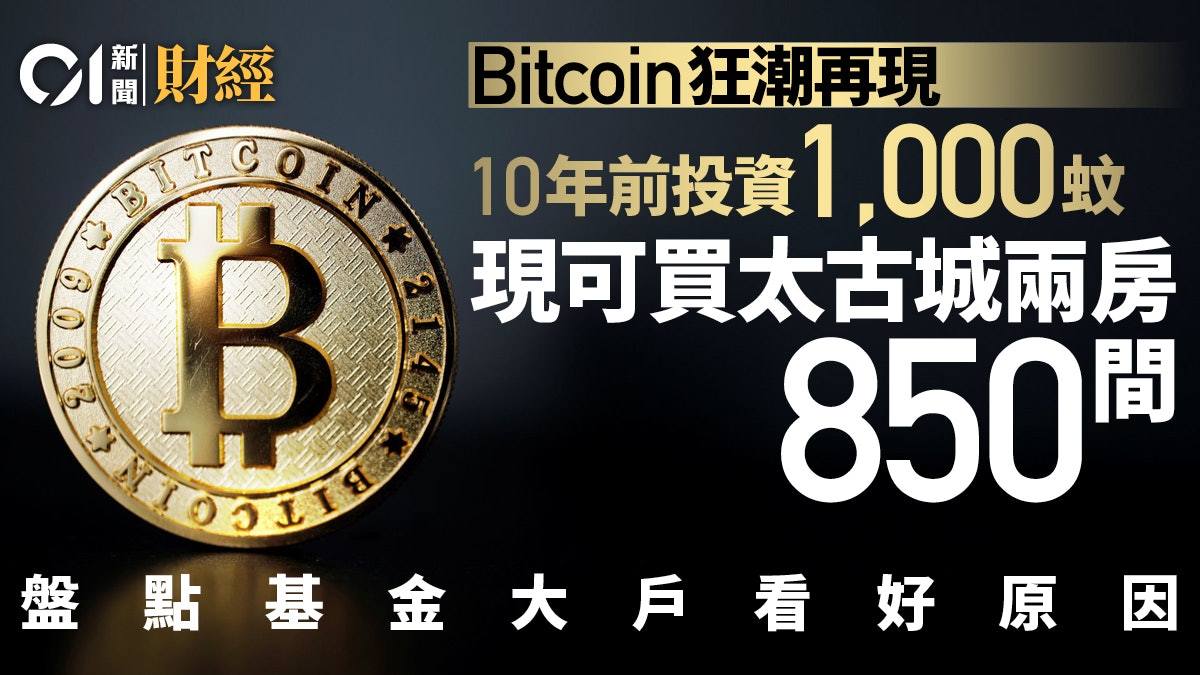 比特币衰亡(比特币衰减时间)