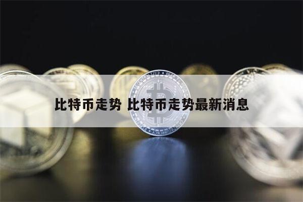 18年比特币最低多少一个(比特币2018年多少钱一个)