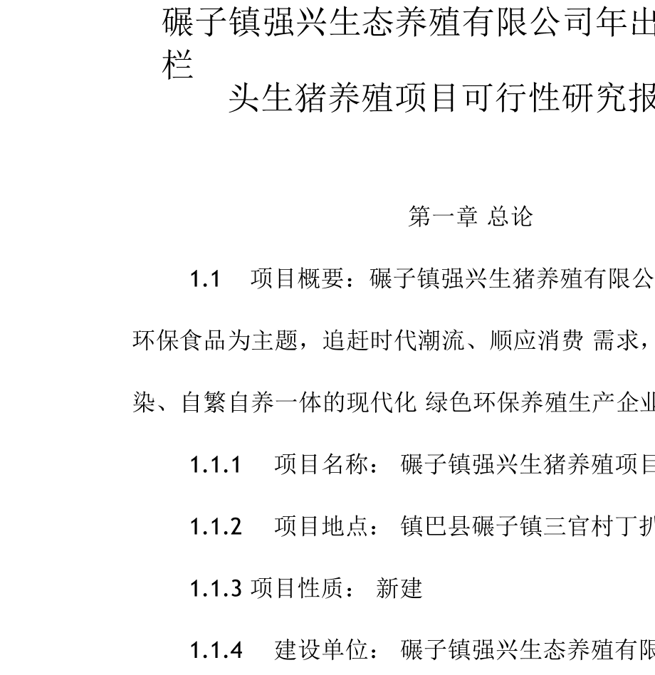 比特币大众化研究报告范文(比特币大众化研究报告范文怎么写)