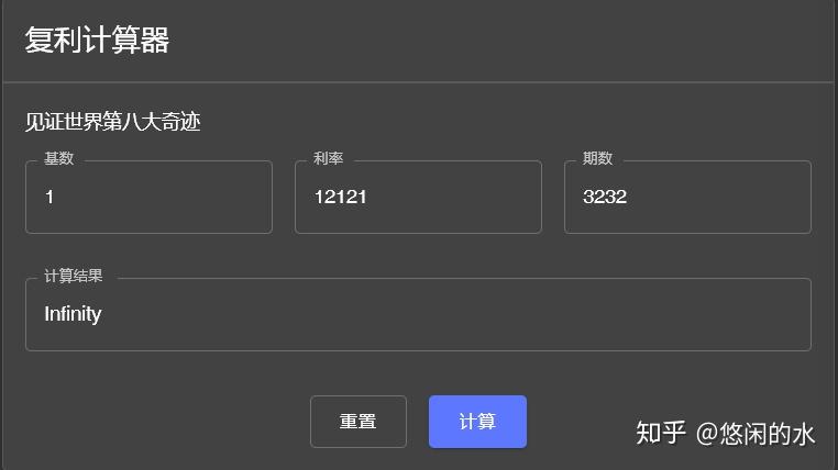 比特币合约计算器在线计算(比特币合约计算器在线计算器下载)