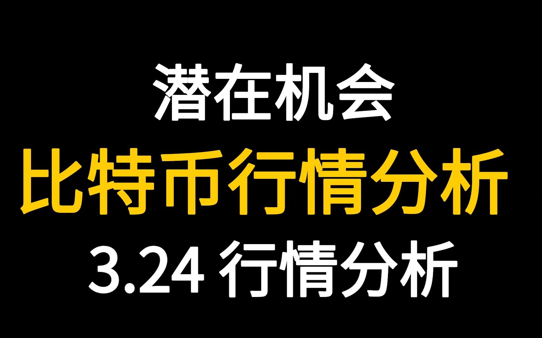 国家队在做空比特币吗(2020年比特币做空亏死)