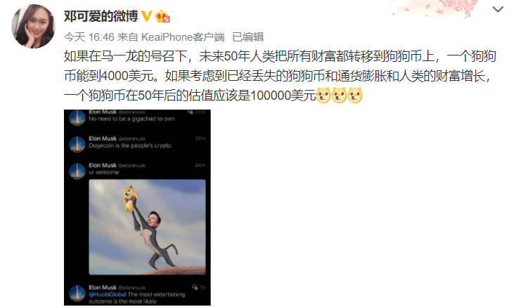 比特币狗子(比特币,狗狗币)