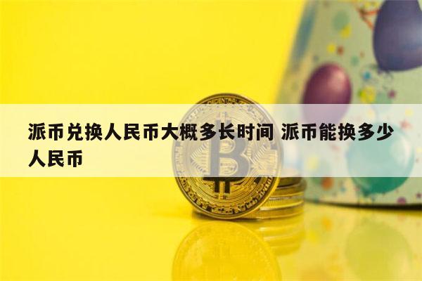 比特币算法怎么算出来的(比特币算法怎么算出来的啊)