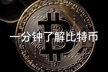 一分钟一个比特币算吗(比特币一分钟k线图怎么看)