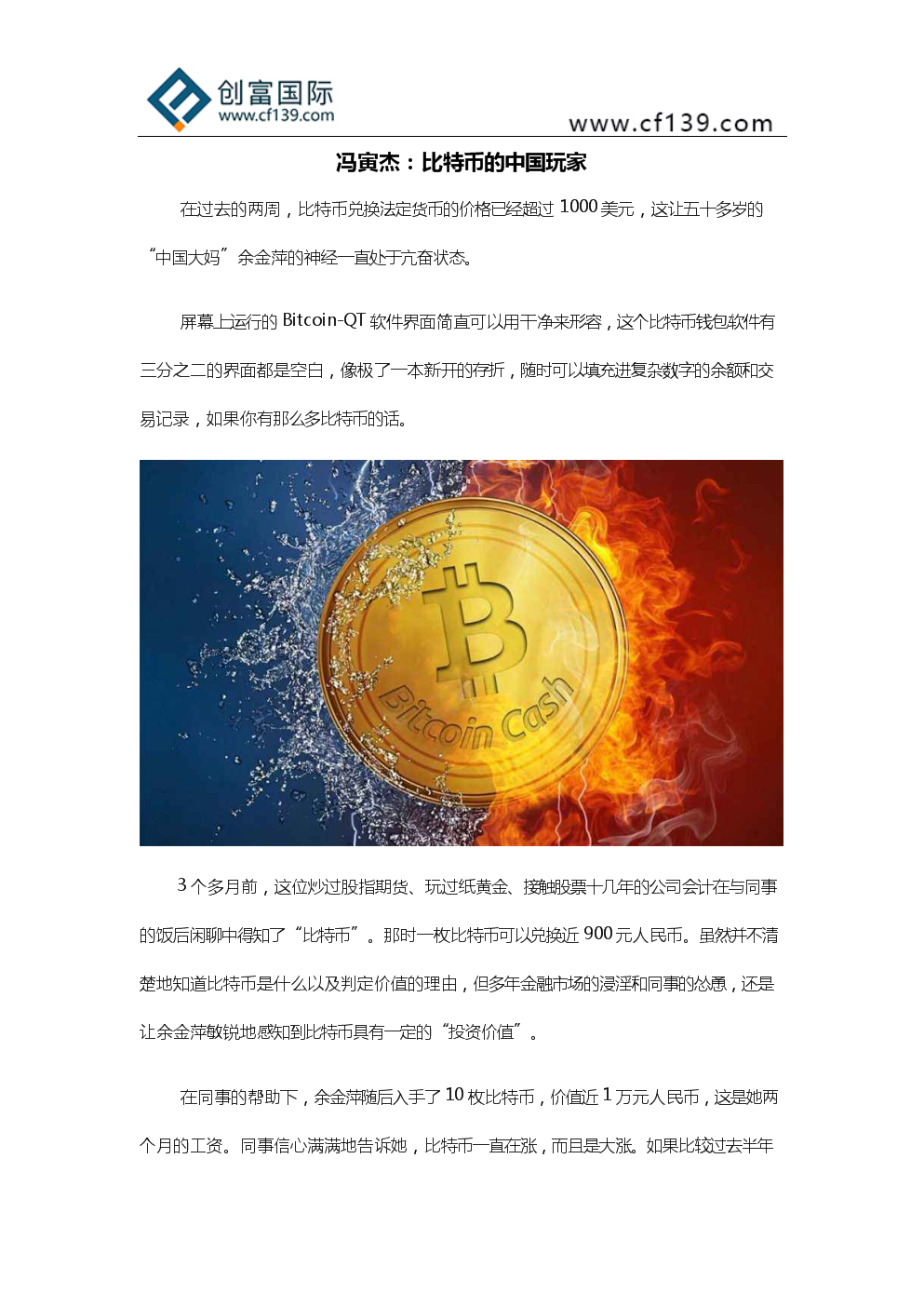 特朗普说比特币是骗局(比特币受美国总统选举影响吗)