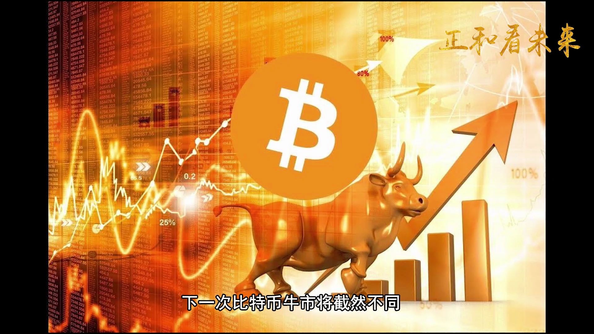 比特币下一个风口是什么(比特币下一个牛市是哪一年)