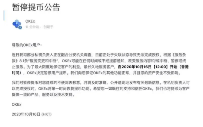 比特币交易一定会被冻结吗(比特币交易一定会被冻结吗知乎)