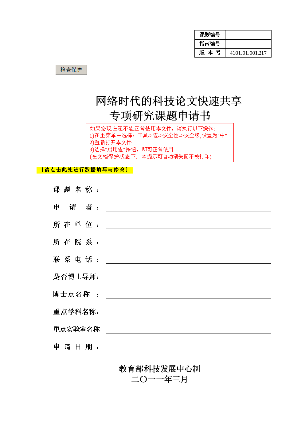 互联网金融比特币论文选题(互联网金融比特币论文选题方向)