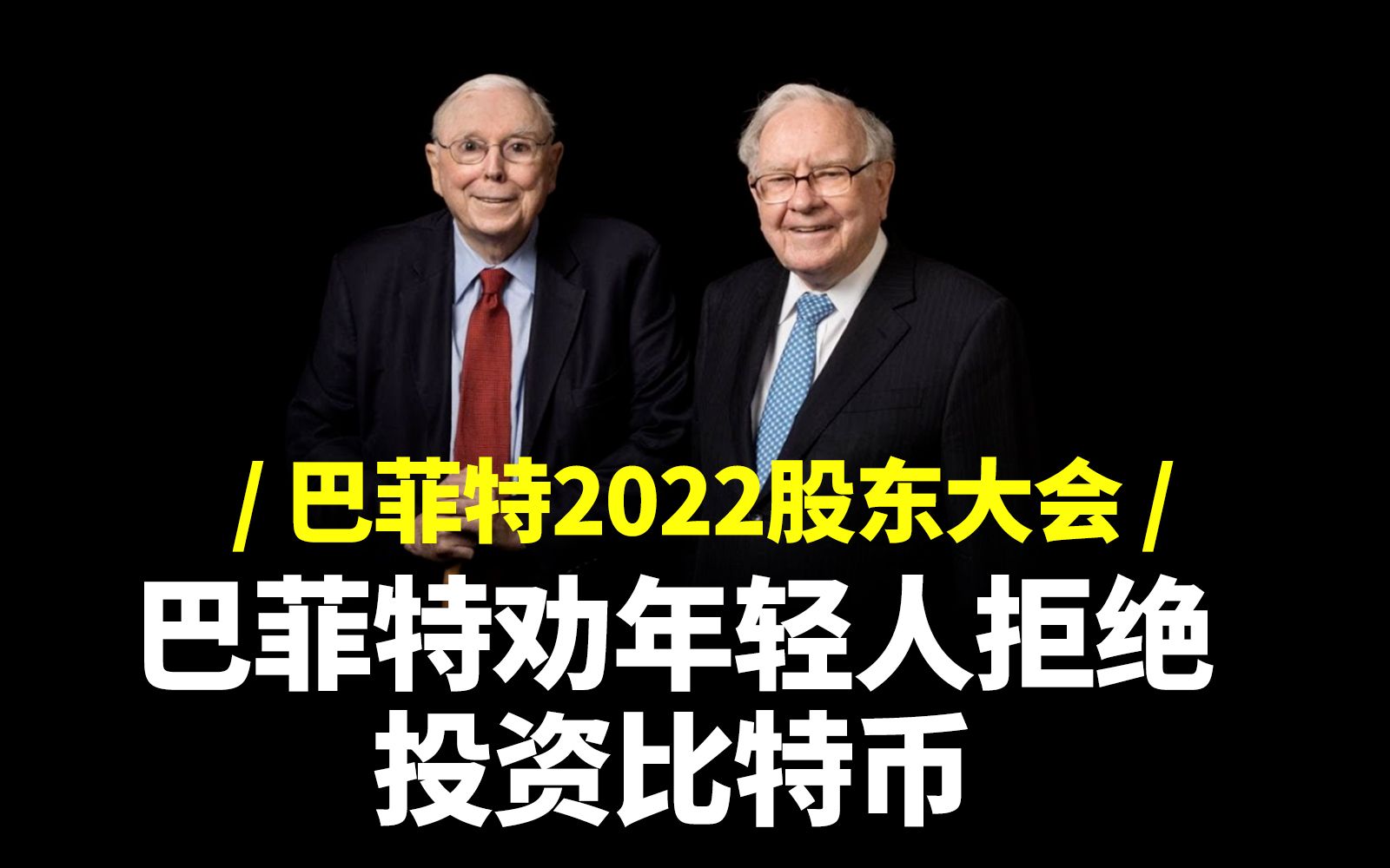 比特币比特币请巴菲特(巴菲特将投资比特币挖矿)