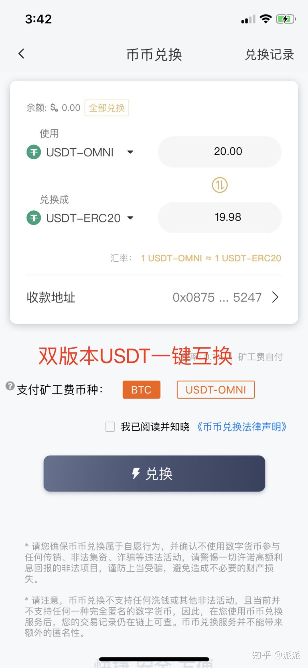 币币转换比特币(比特币币种之间转换)