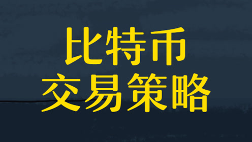 比特币怎么能大规模出售(比特币怎么能大规模出售呢)