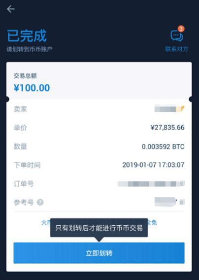 比特币交易不冻结银行卡(比特币交易不冻结银行卡可以吗)