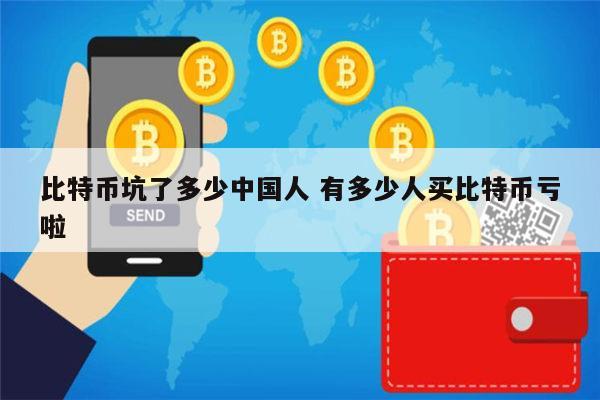 还有人说比特币是骗局吗(比特币就是骗局)