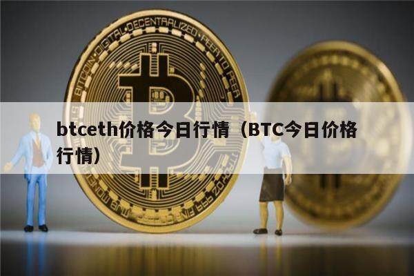 最高价是比特币一个(史上比特币的最高价和最低价)
