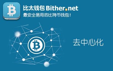 比特币钱包比特币中国(比特币钱包官网 是哪个)
