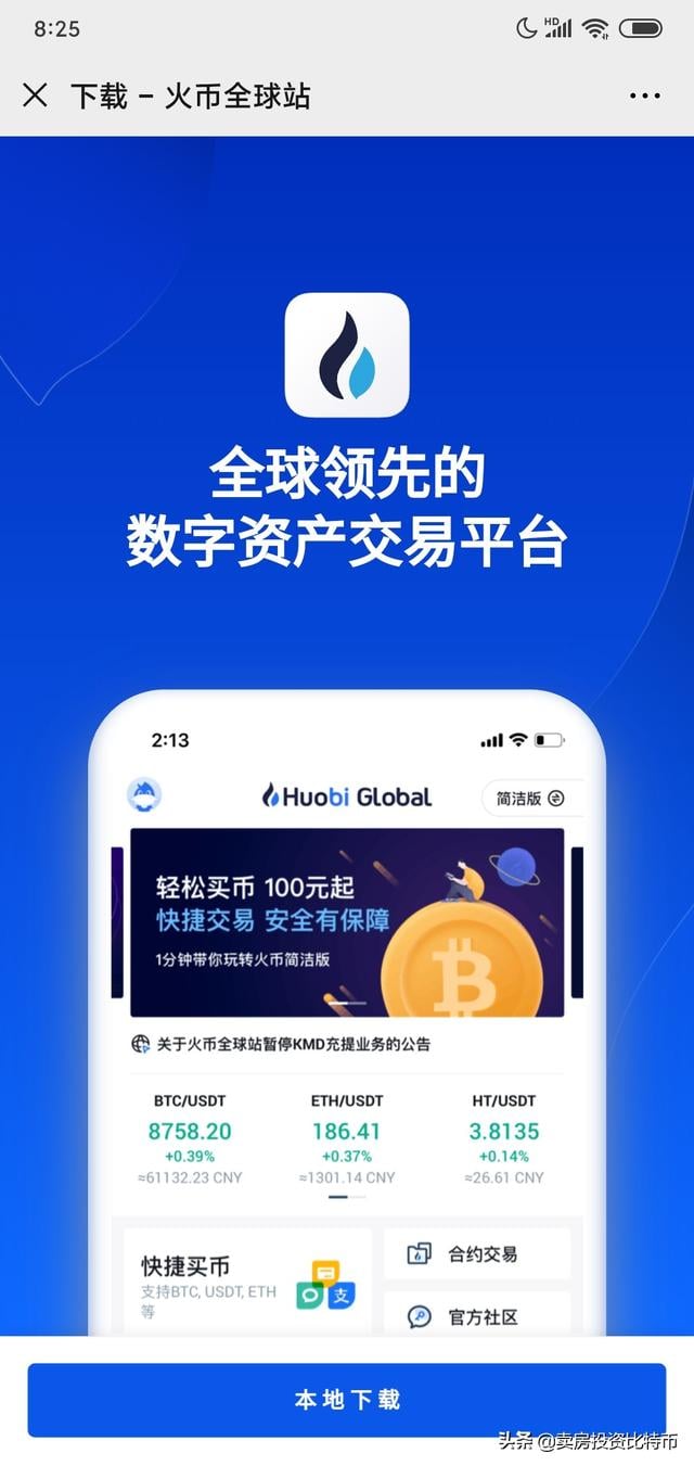 比特币apay(比特币APP怎么下载?)