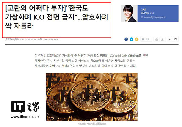中国比特币转韩国比特币(中国比特币转韩国比特币多少钱)