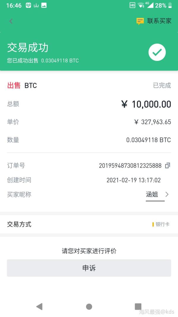 比特币不能冻结吗最新消息(比特币不能冻结吗最新消息今天)